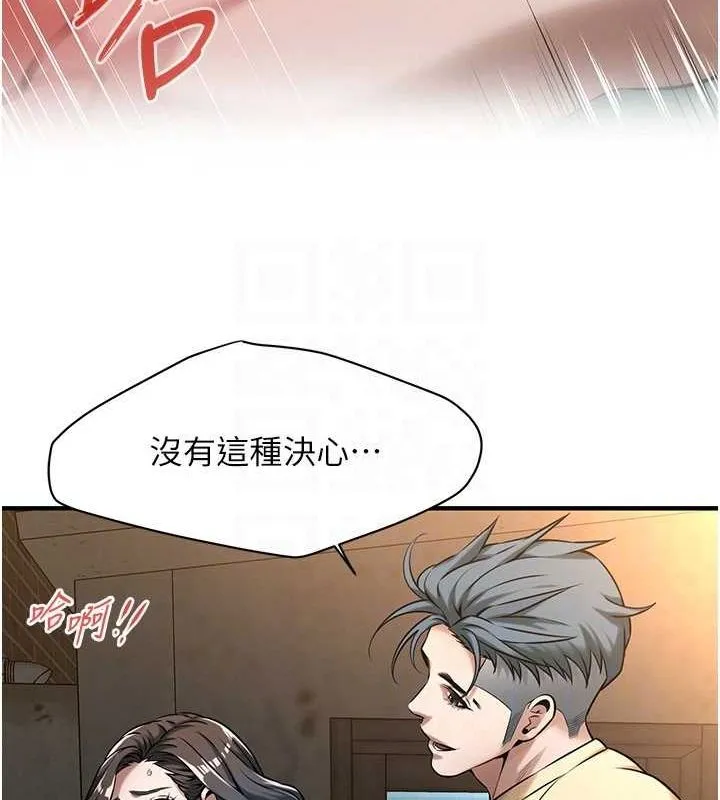 街头干架王-第72話-我也想和你一起走… - 图片 95