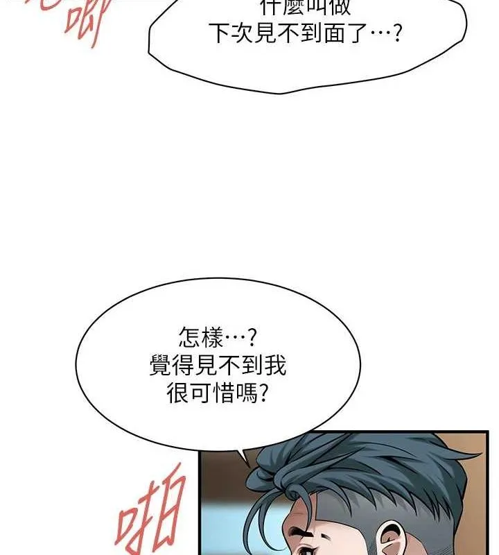 街頭幹架王第72話-我也想和你一起走&hellip;