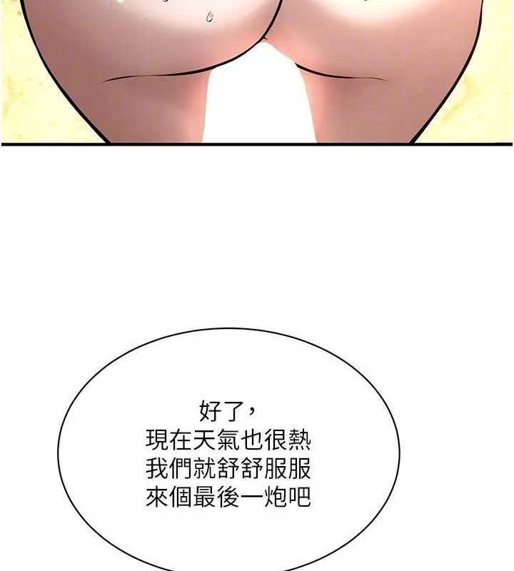 街頭幹架王第72話-我也想和你一起走&hellip;