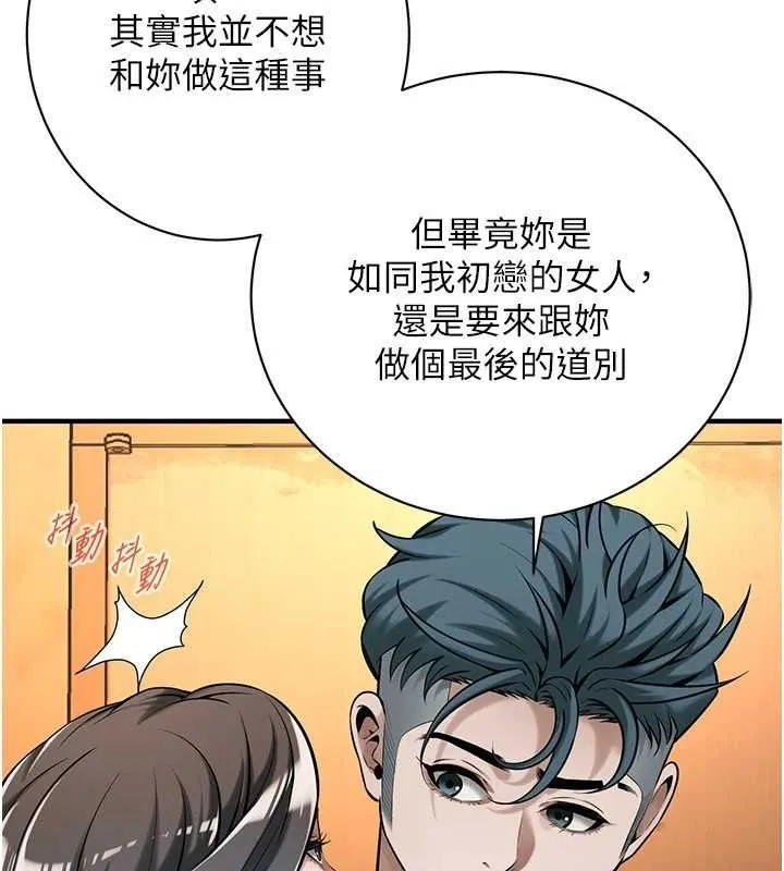街头干架王-第72話-我也想和你一起走… - 图片 111
