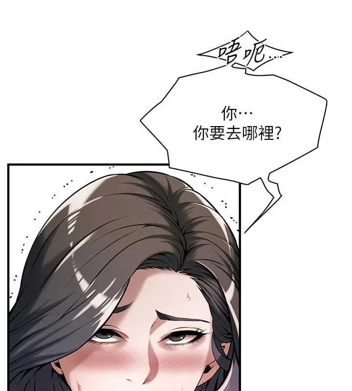 街头干架王-第72話-我也想和你一起走… - 图片 113