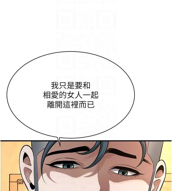 街頭幹架王第72話-我也想和你一起走&hellip;