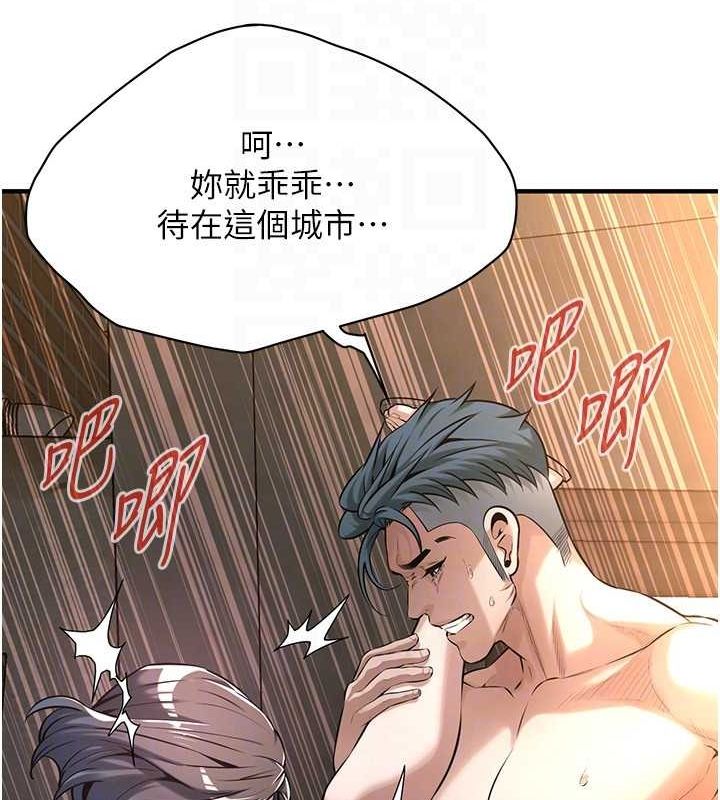 街头干架王第72話-我也想和你一起走…