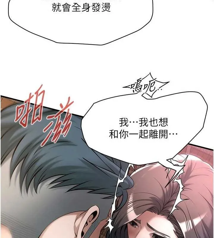 街頭幹架王第72話-我也想和你一起走&hellip;