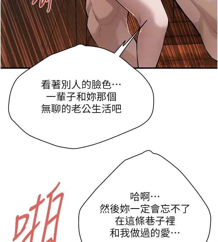 街头干架王-第72話-我也想和你一起走… - 图片 127