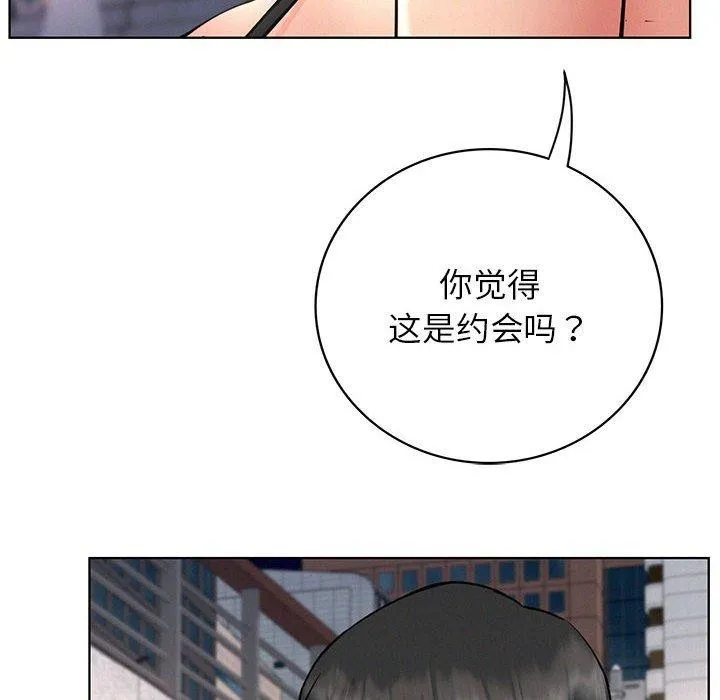 屋檐下的光-第57話 - 图片 8