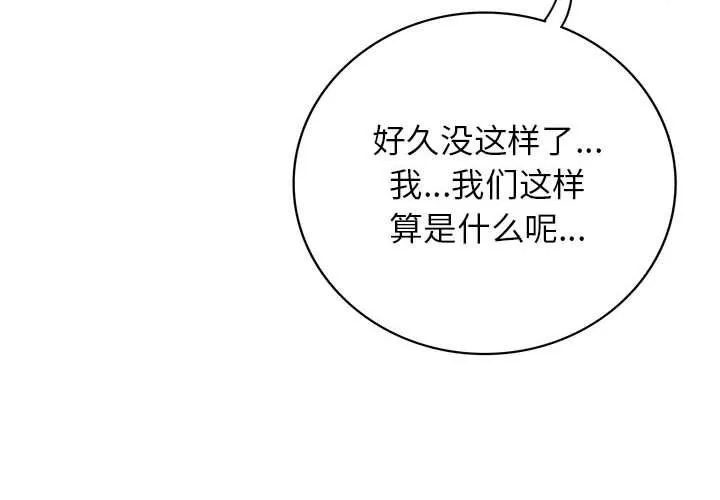 屋檐下的光-第57話 - 图片 4
