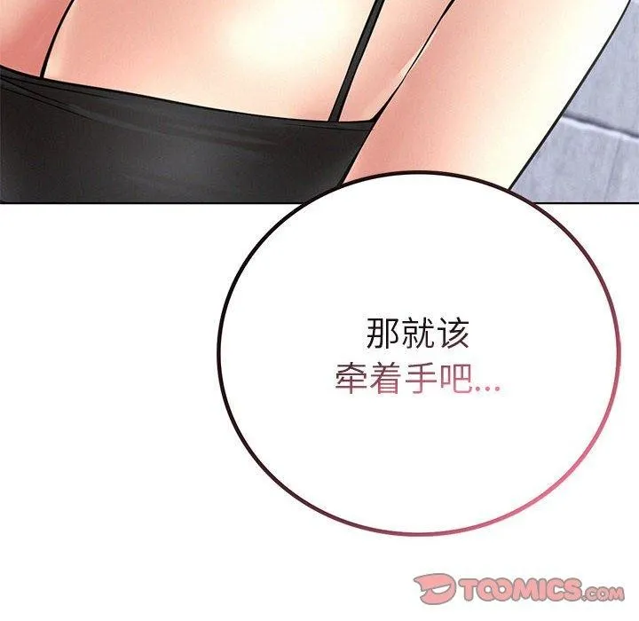 屋檐下的光-第57話 - 图片 12