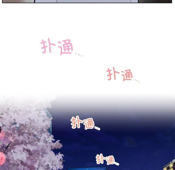 屋檐下的光-第57話 - 图片 14