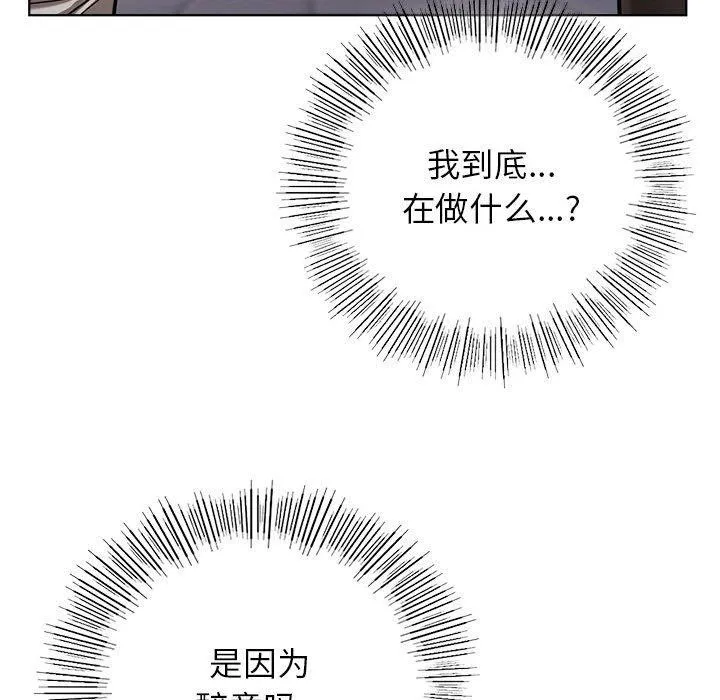 屋檐下的光-第57話 - 图片 27