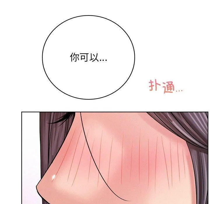 屋檐下的光-第57話 - 图片 47