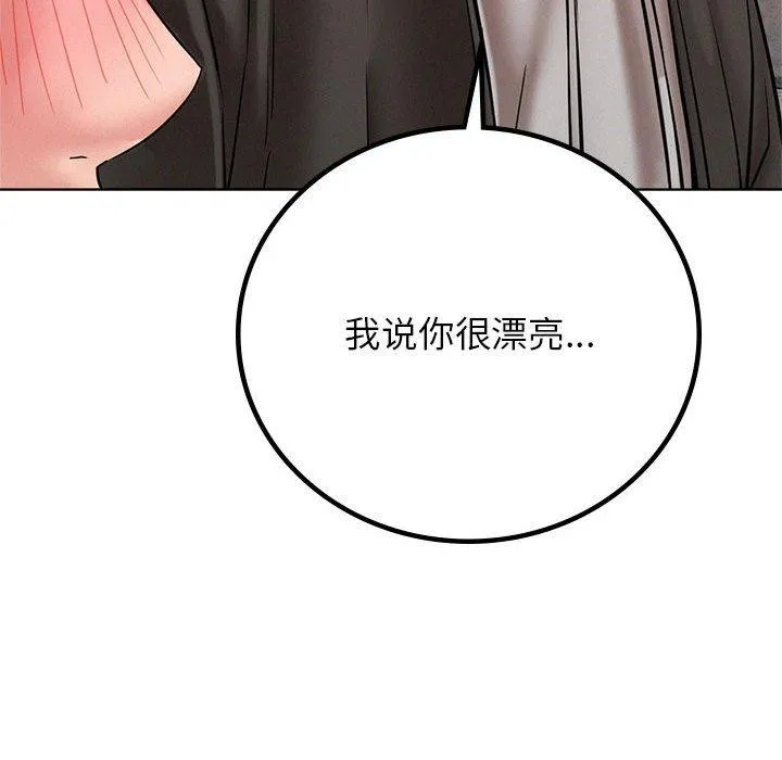 屋檐下的光-第57話 - 图片 51