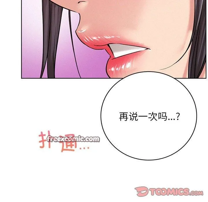 屋檐下的光-第57話 - 图片 48