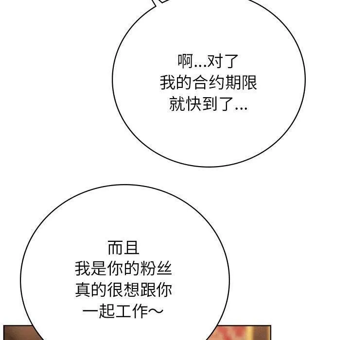 屋檐下的光-第57話 - 图片 77