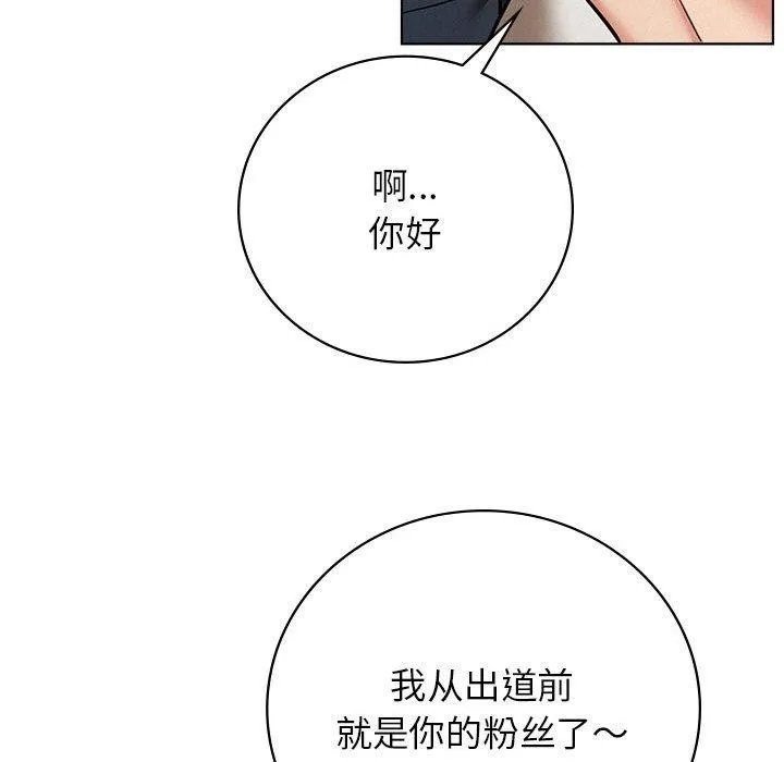 屋檐下的光-第57話 - 图片 73