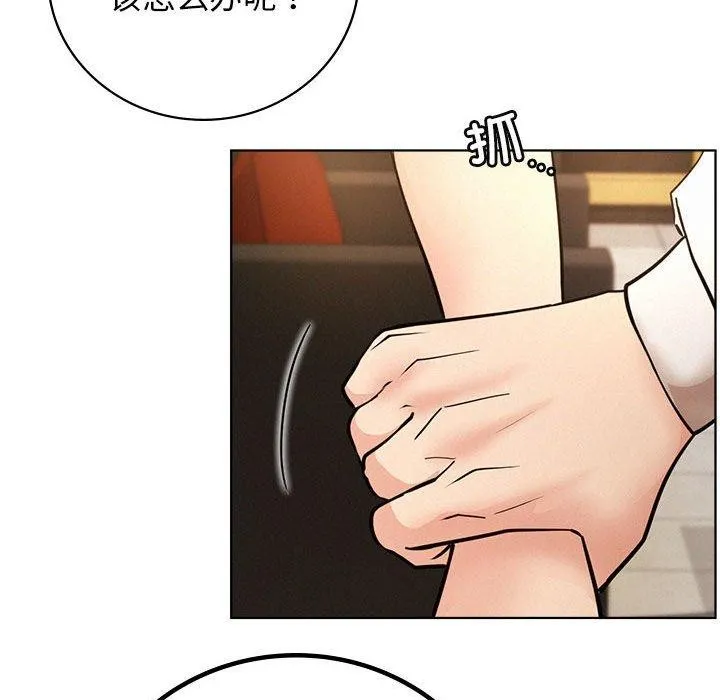 屋檐下的光-第57話 - 图片 82