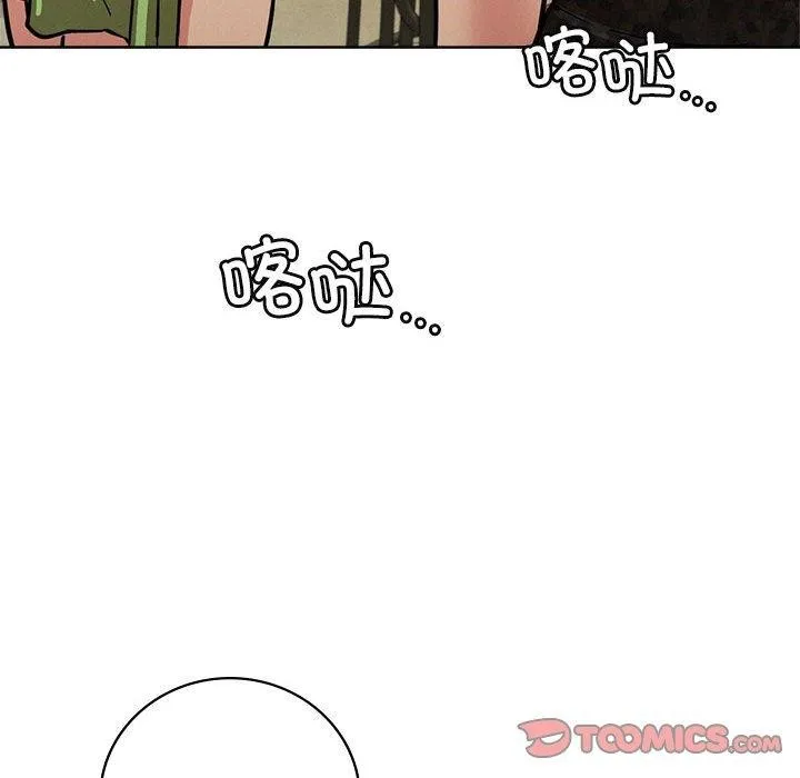 屋檐下的光-第57話 - 图片 102