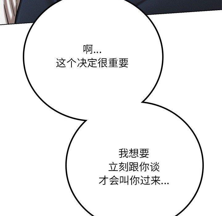 屋檐下的光第57話