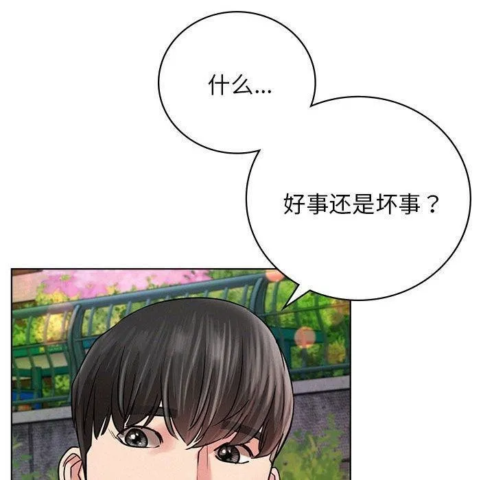 屋檐下的光-第57話 - 图片 130