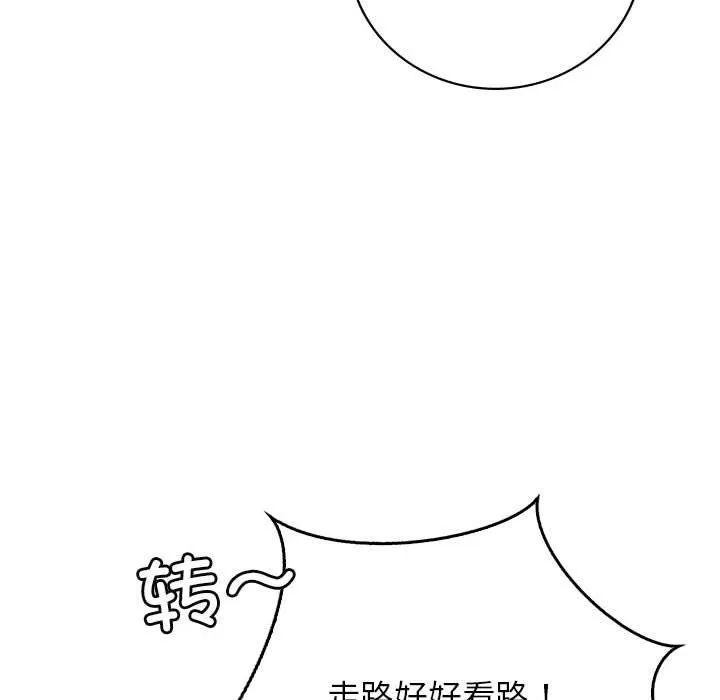屋檐下的光-第57話 - 图片 124