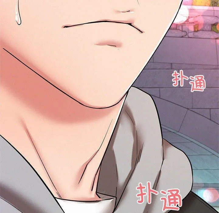 屋檐下的光-第57話 - 图片 135