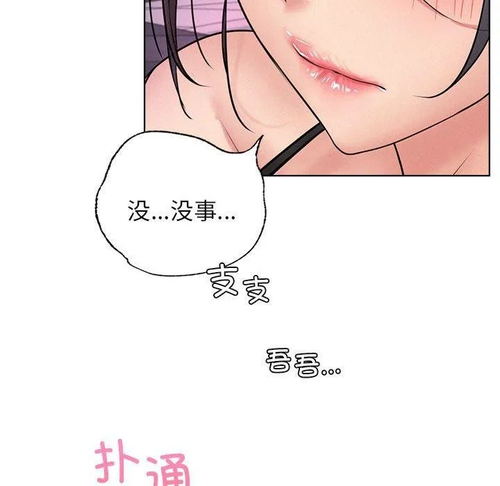 屋檐下的光第57話