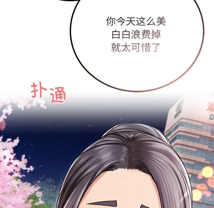 屋檐下的光-第57話 - 图片 137