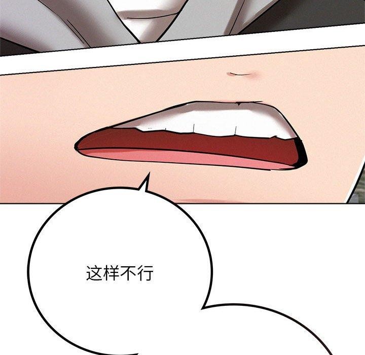 屋檐下的光第57話