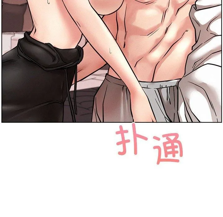 屋檐下的光-第57話 - 图片 148