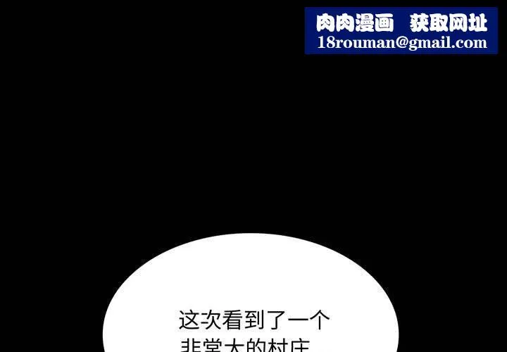 小姐-第53話 - 图片 1
