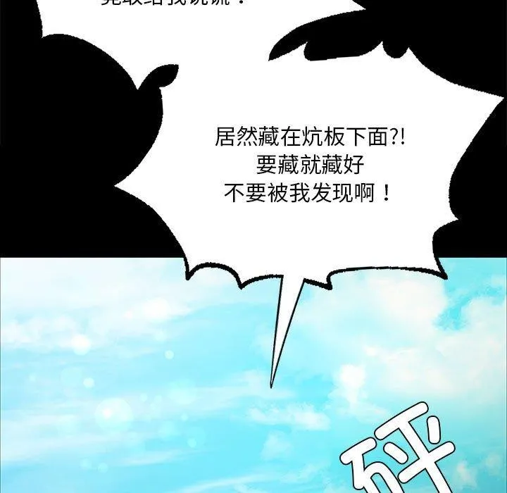 小姐-第53話 - 图片 19