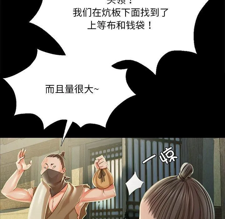 小姐第53話