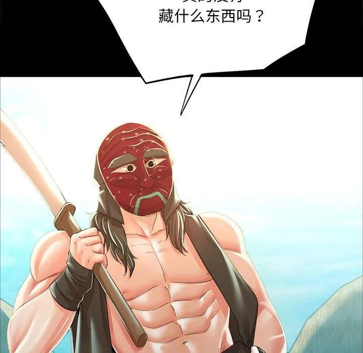 小姐-第53話 - 图片 14