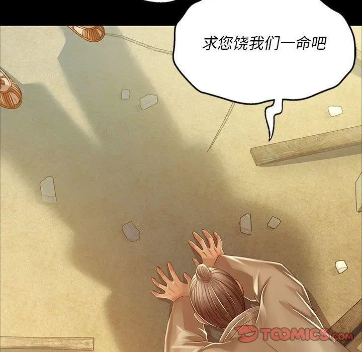 小姐-第53話 - 图片 12