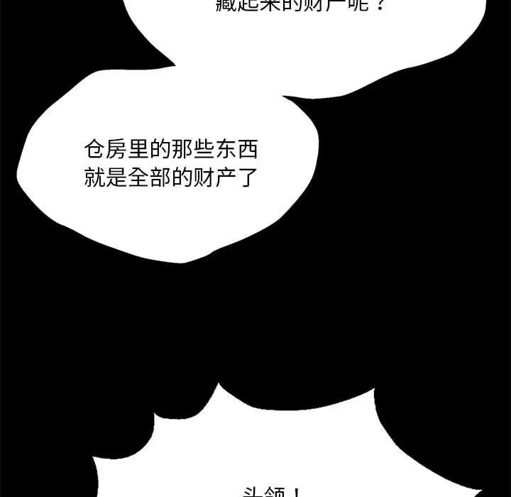 小姐-第53話 - 图片 16