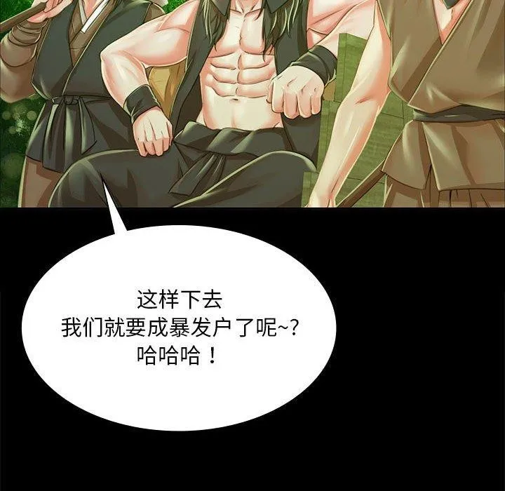 小姐-第53話 - 图片 26