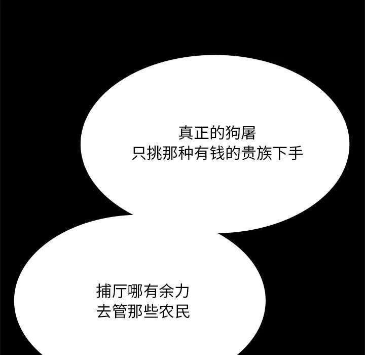 小姐第53話