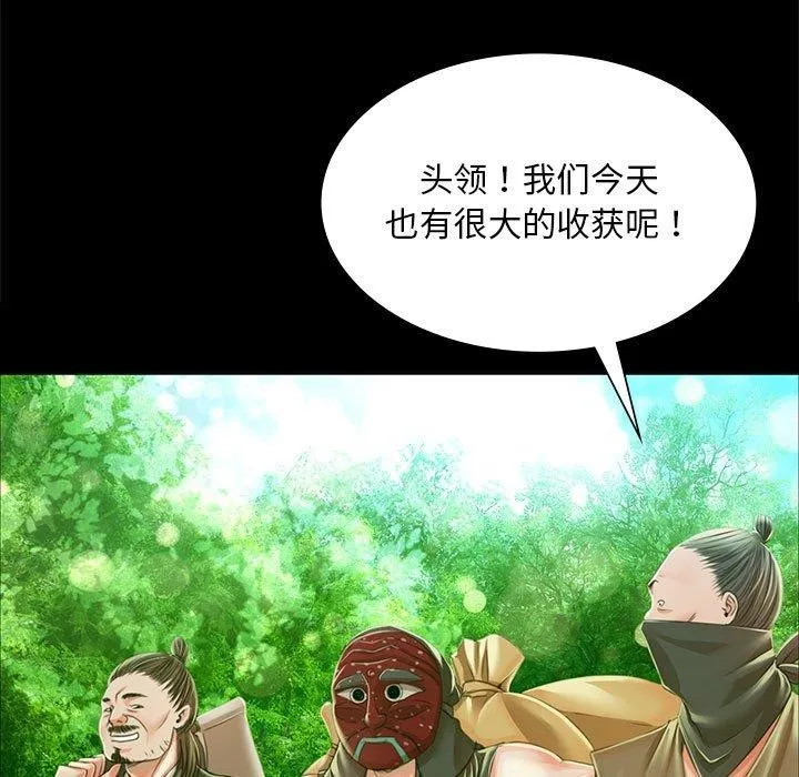 小姐-第53話 - 图片 25