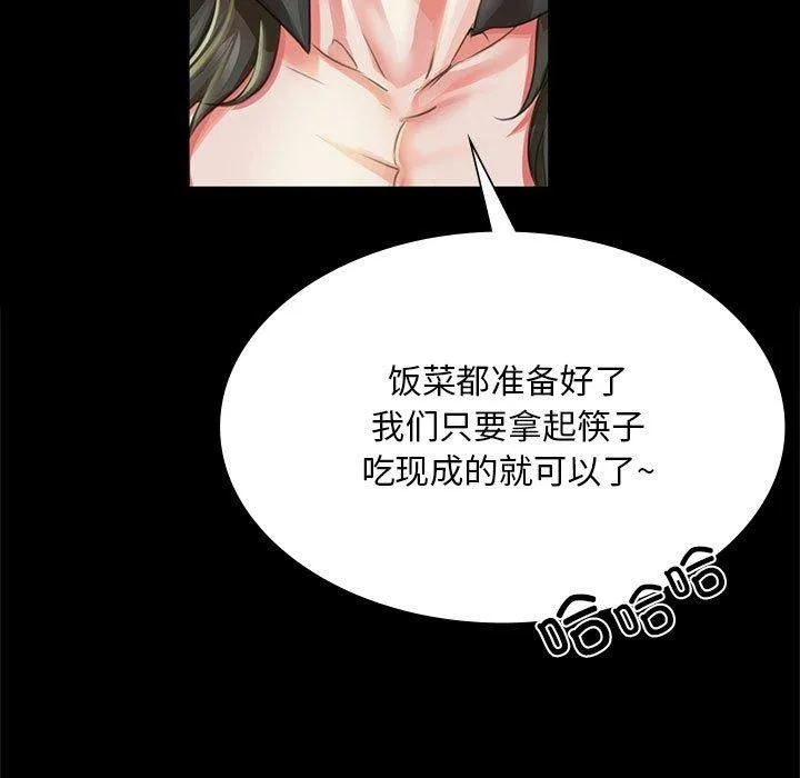小姐-第53話 - 图片 29