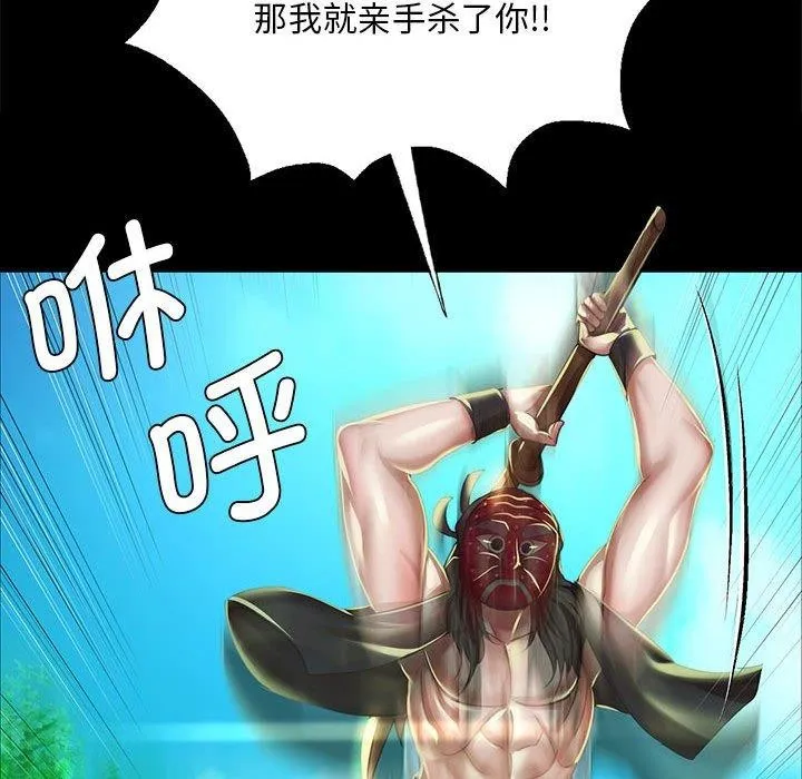 小姐-第53話 - 图片 53