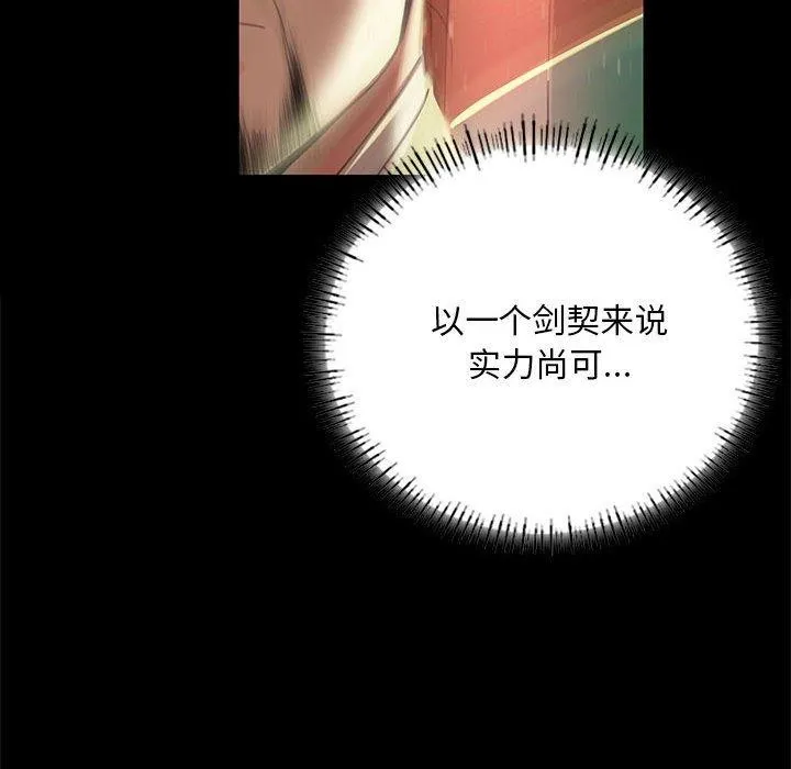 小姐-第53話 - 图片 61
