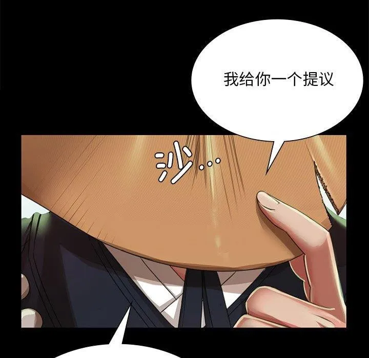 小姐第53話