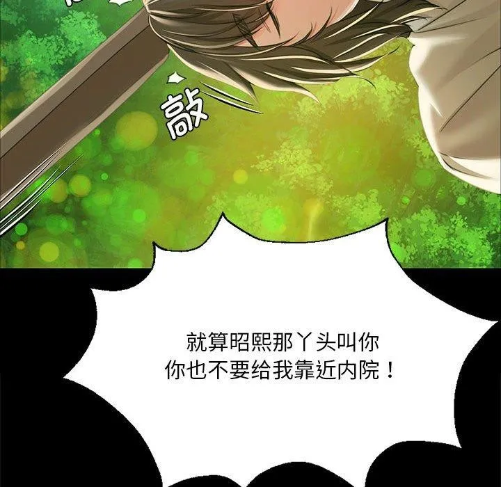 小姐第53話