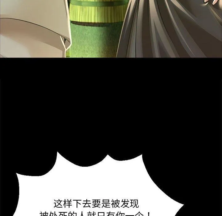 小姐-第53話 - 图片 86
