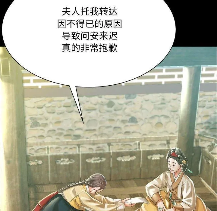 小姐-第53話 - 图片 98