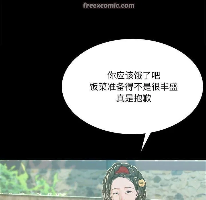 小姐-第53話 - 图片 105