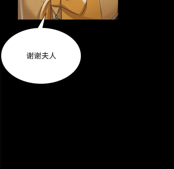 小姐-第53話 - 图片 104