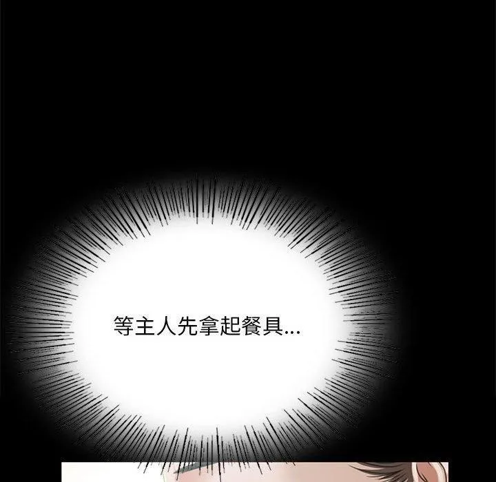 小姐第53話