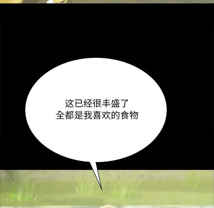 小姐-第53話 - 图片 107