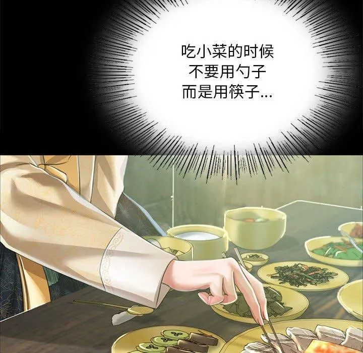 小姐第53話